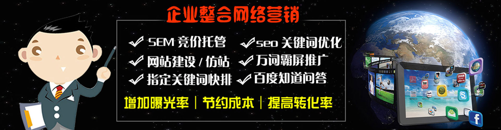 沙鹿百度推广代理